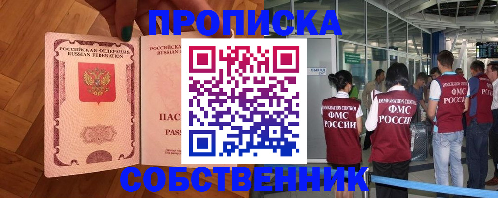 временная прописка в Волчанске