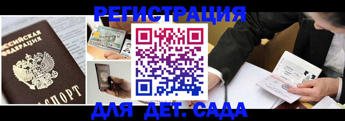прописка регистрация в Волчанске