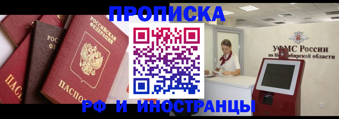 прописка для военкомата в Волчанске