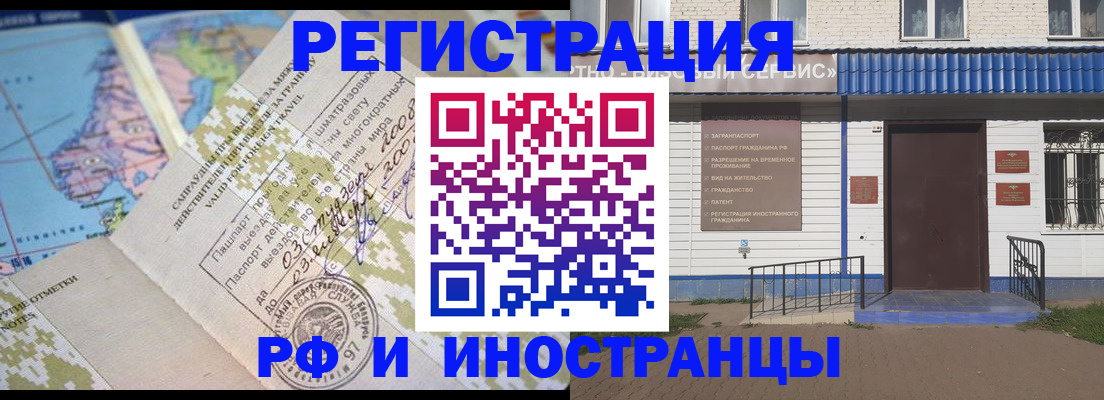 прописка ребенка в Волчанске