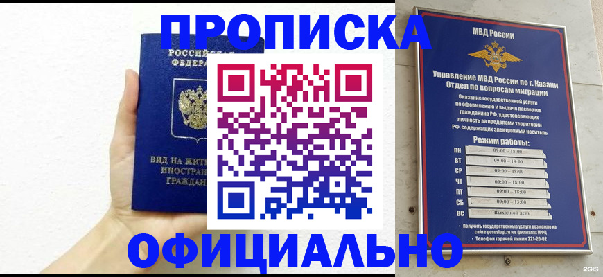 прописка штамп в Волчанске