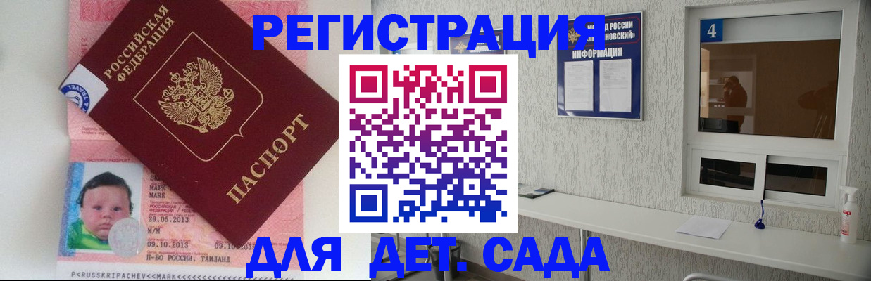 купить прописку в Волчанске
