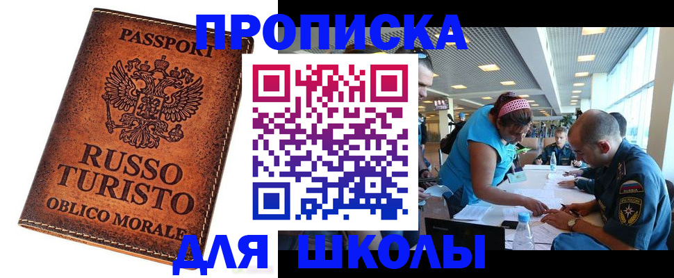 регистрация для дет. сада в Волчанске